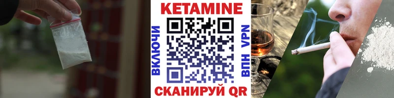 КЕТАМИН VHQ  OMG как войти  Электрогорск 