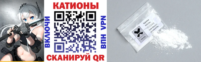 Мефедрон кристаллы  площадка Telegram  Электрогорск 