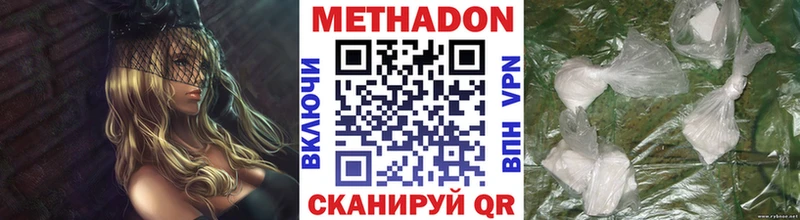 даркнет какой сайт  Электрогорск  Метадон VHQ  купить  сайты 